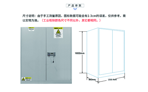 110加侖毒麻藥品安全柜尺寸