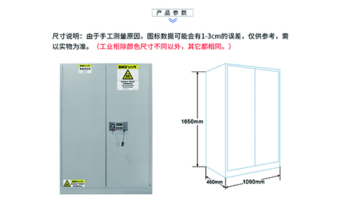 45加侖毒麻藥品安全柜尺寸