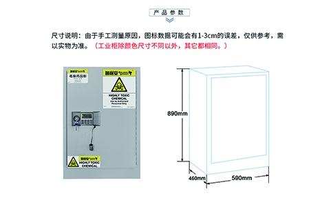 12加侖毒麻藥品安全柜尺寸