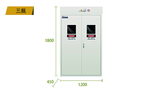 三瓶全鋼氣瓶安全柜尺寸