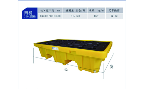 雙桶托盤尺寸