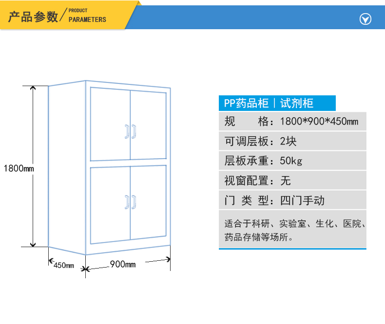 四門無可視窗試劑安全柜產(chǎn)品尺寸